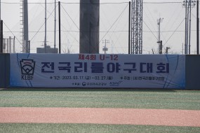 [U-12 전국리틀야구 1차전] 송파구B vs…